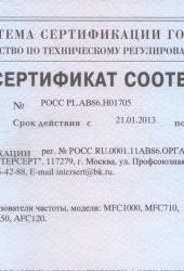 2013gost1mid