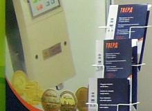 Energo-PromExpo 2014